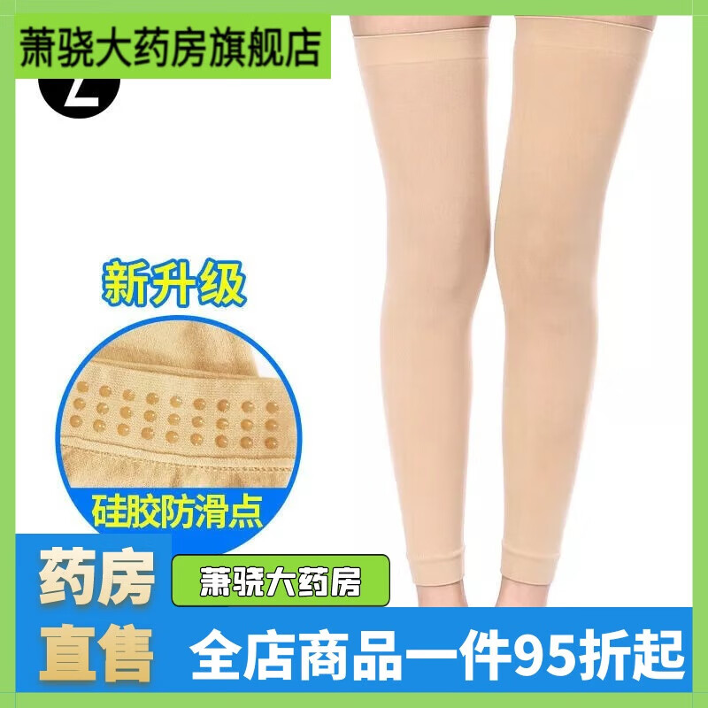 通用静脉曲张弹力袜夏季加长护膝女薄款丝袜膝盖护腿夏天无痕护漆 46cm【肤色加长款】