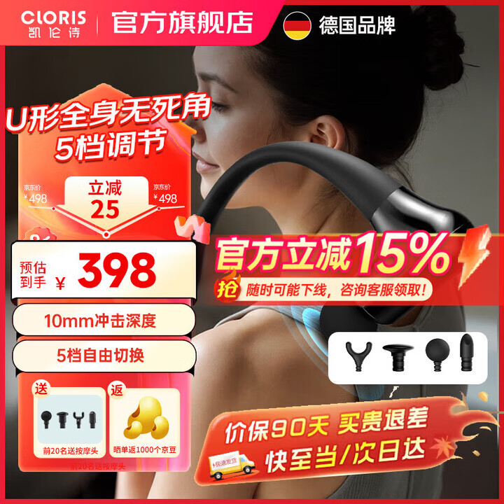 凯伦诗（CLORIS）筋膜枪肌肉按摩器肩颈椎腰背腿部按摩全身肌肉放松弯头U型筋膜枪 常规款