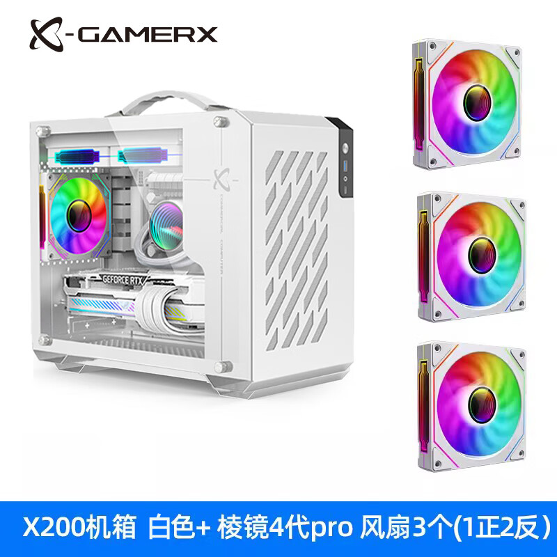 未知玩家X200手提便携式台式机MATX侧透240水冷ITX电脑TYPEC机箱 X200-白色+棱镜4pro风扇*3个【1正2反】