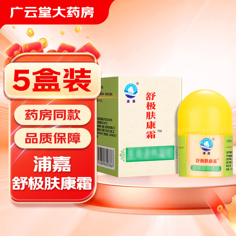 ������漫����˪ 10g �ּ��漫����˪Ƥ������GF 5��װ