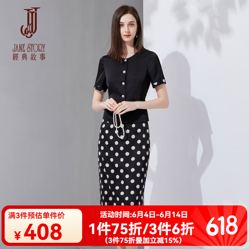 經(jīng)典故事（JANE STORY）2024新款法式圓領(lǐng)上衣套裝女夏季氣質(zhì)波點(diǎn)半身裙設(shè)計(jì)感撞色一步裙 黑底杏點(diǎn) L