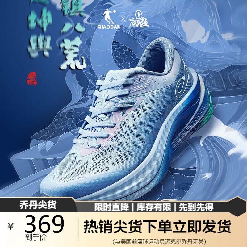 乔丹幻影2.0运动鞋男鞋春夏季稳定支撑减震跑步鞋子男