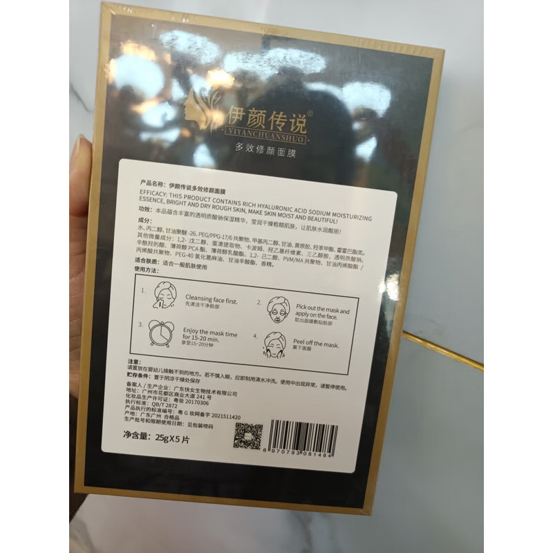 苋煜多效修颜买一一盒 共发2盒共10片 百分百 #1#