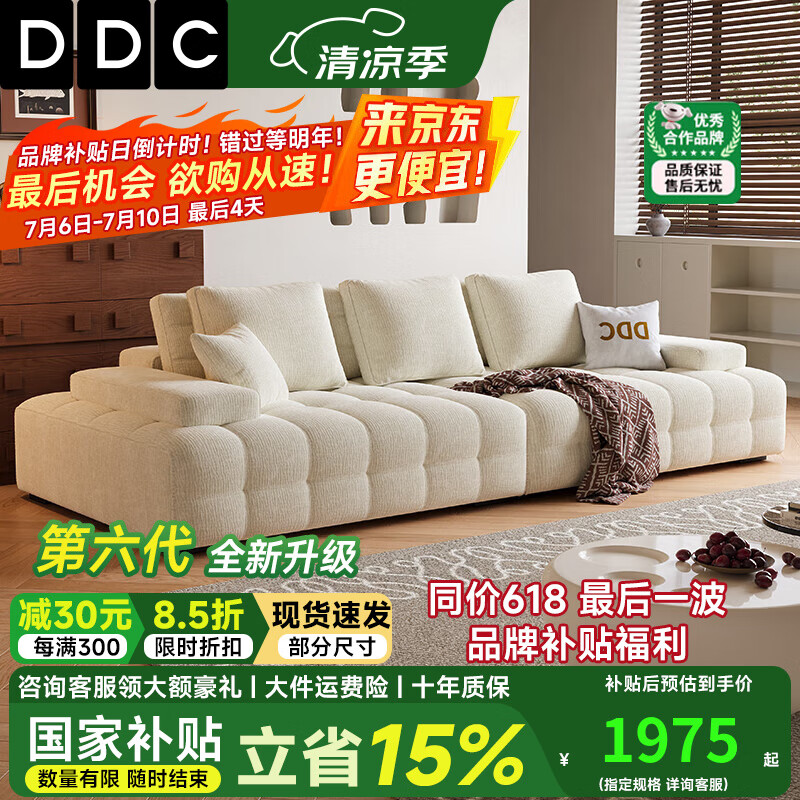 ddc劳伦斯布艺沙发意式极简客厅直排高端棉麻布法式奶油风2025新款 单人位1.1M 升级版-云雾棉麻布+EV重型松木框架
