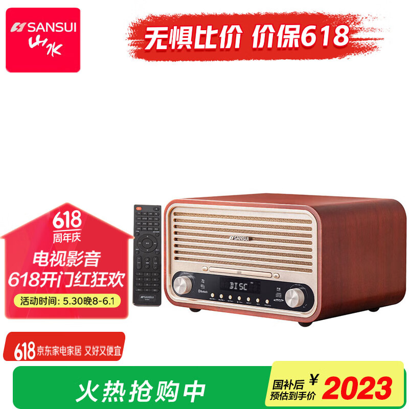 山水【國(guó)補(bǔ)立減15%】M880復(fù)古音箱臥室木質(zhì)音箱FM收音機(jī)經(jīng)典迷你桌面高檔低音炮藍(lán)牙收音機(jī)迷你音響 升級(jí)版M880【發(fā)燒級(jí)】復(fù)古CD音響