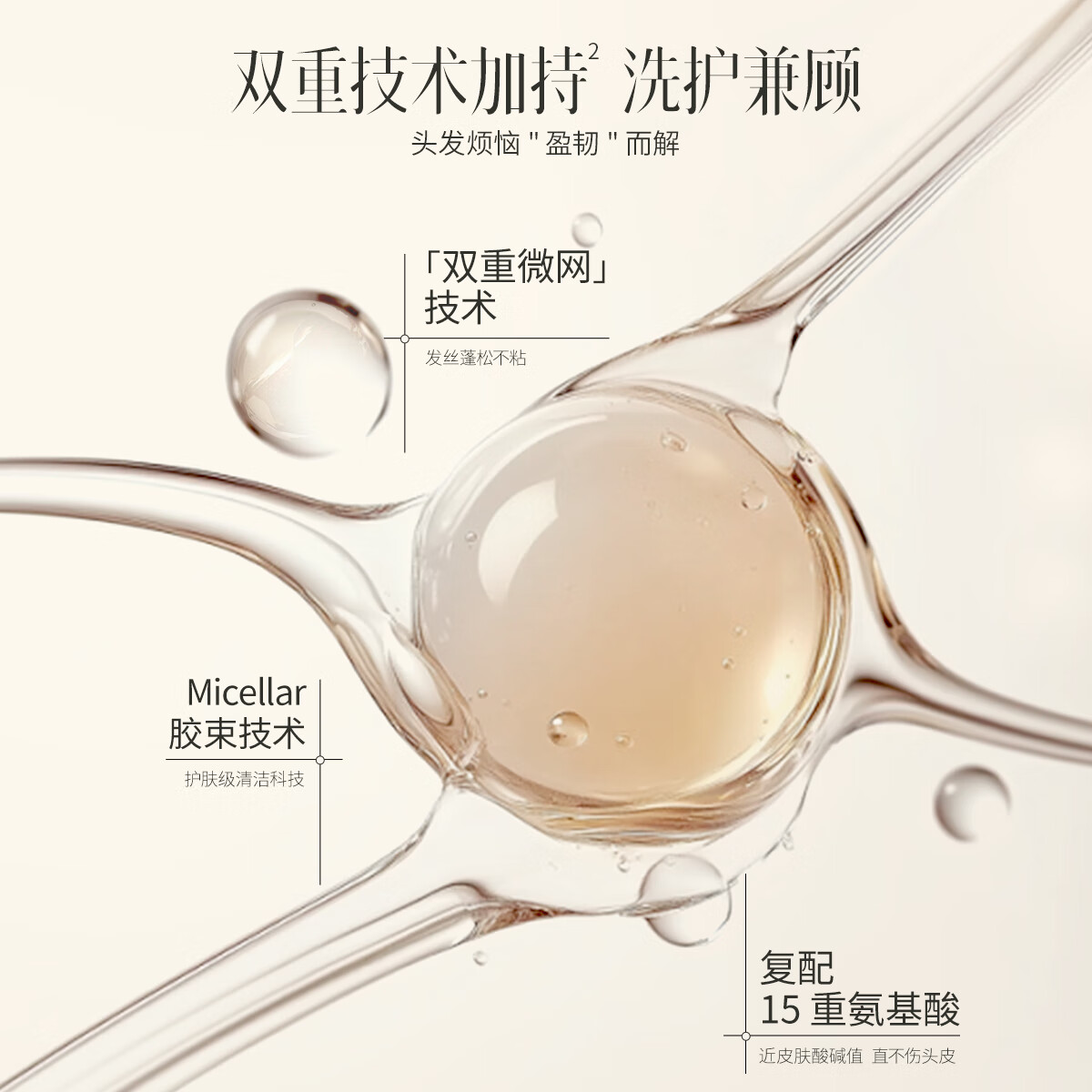 三生花百雀羚精油香氛控油清爽洗发露500ml蓬松氨基酸去油洗发水洗头膏