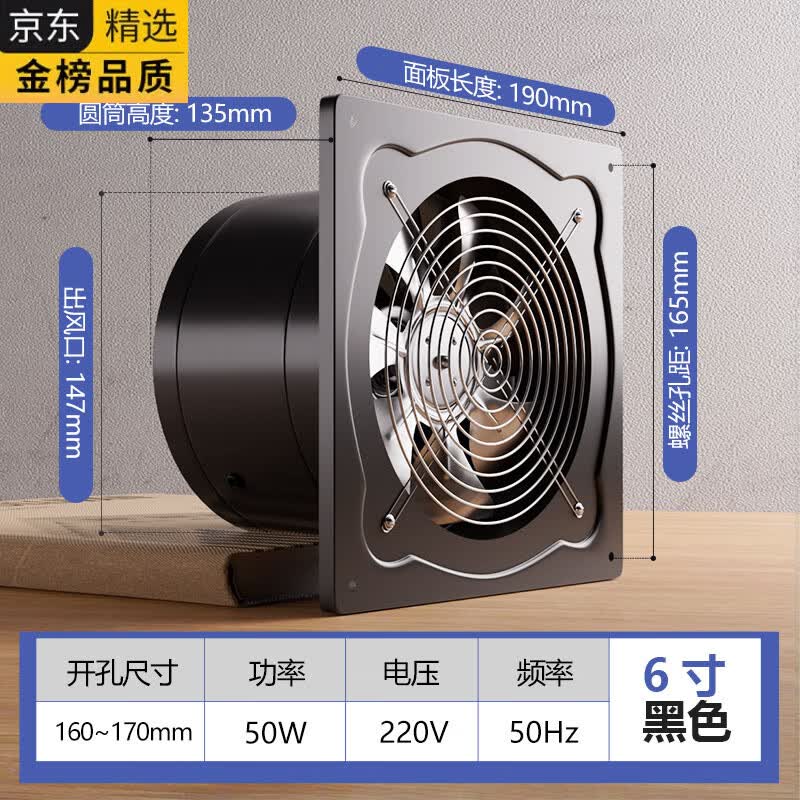 HGEG德国进口强力排气扇出租房家用厨房排油烟机排风扇换气扇抽风机排 6寸市场款