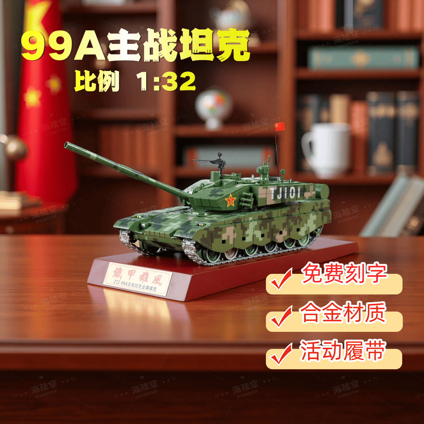 京模99a主战坦克模型合金仿真军事车摆件退伍纪念品1:32迷彩带底座
