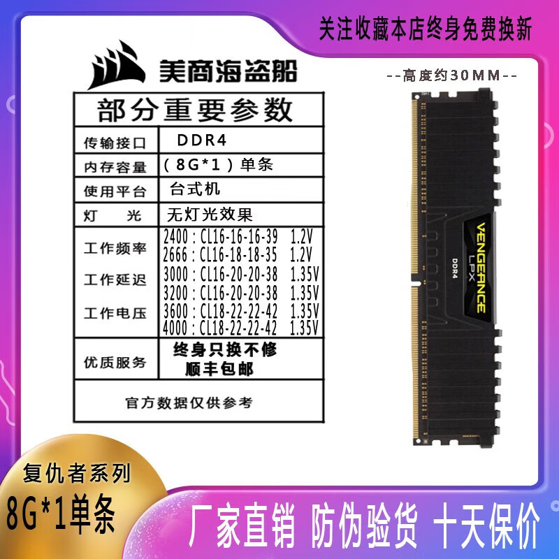海盗鹰海盗船内存条8g复仇者ddr4 16g 3200 2666 3000 3600 32g台式灯条  0GB 0条 海盗船8g ddr4