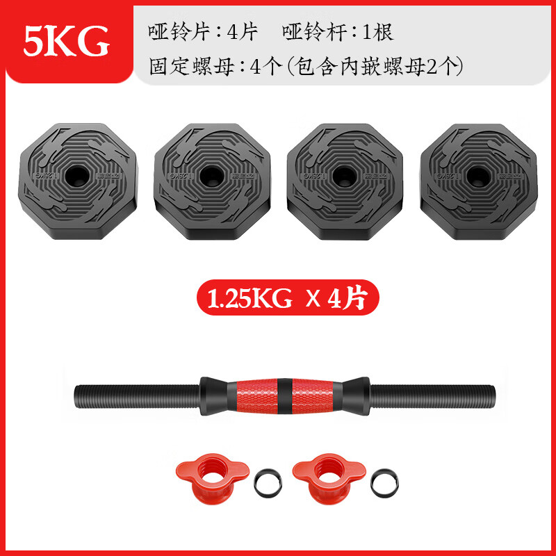 凱速（KANSOON）家用啞鈴男士健身20/30公斤可調(diào)節(jié)杠鈴練臂肌 【干龍啞鈴】5kg單只裝(5kg*1)建 全國(guó)發(fā)快遞(除新疆西藏內(nèi)蒙古港