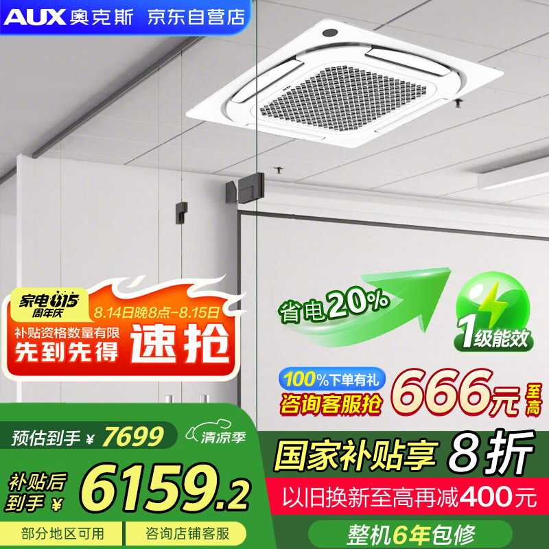 �¿�˹��AUX������յ��컨��5ƥ��Ƶ��ů һ����Ч ����ʡ�� ���ÿյ������յ�380V KFR120QW/BPR3QDS(B1)-G