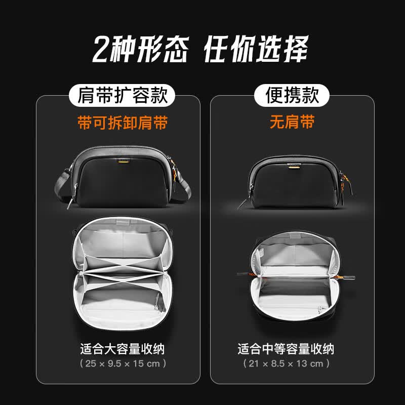 inateck旅行便携包 数据线电源线数码收纳包 移动电源充电器配件整理袋 肩带扩容款