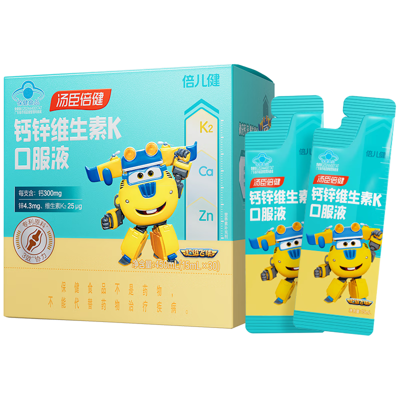 湯臣倍健新一代高K2兒童液體鈣30條裝4-17歲 50微克K2 兒童青少年學(xué)生補鈣