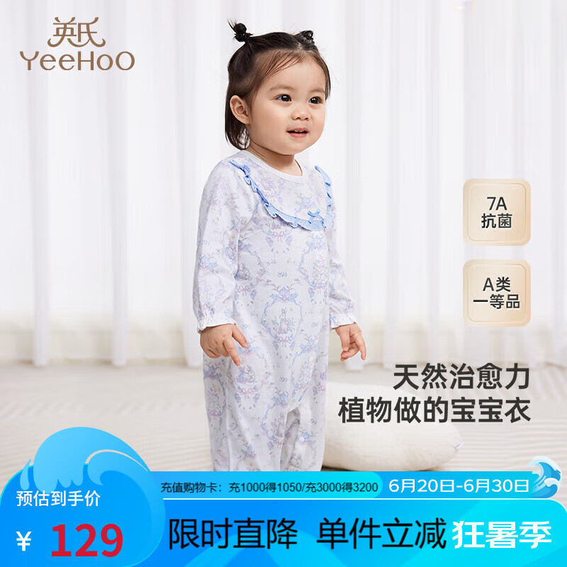 英氏（YEEHOO）婴儿衣服四季连体衣男女童长袖爬服7A抑菌新生儿衣服