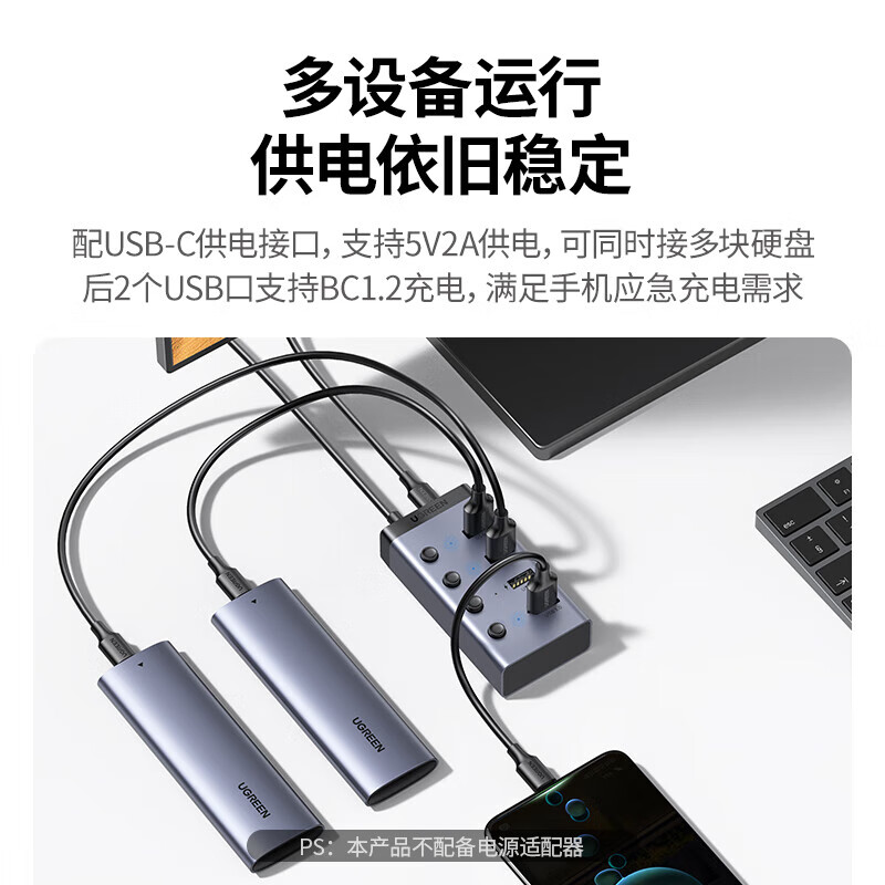 绿联USB3.0分线器一拖七口高速扩展坞 笔记本台式电脑接硬盘键鼠集线器HUB延长线拓展坞 4口USB3.0【分控-合金款】1米丨京配