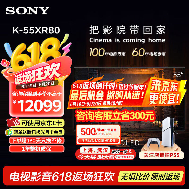 索尼（SONY）OLED百万级控光 AI画质算法 屏幕发声 OLED广视角 纤薄一体化设计 索尼电视8系XR80 55/65/77吋 55英寸 K-55XR80