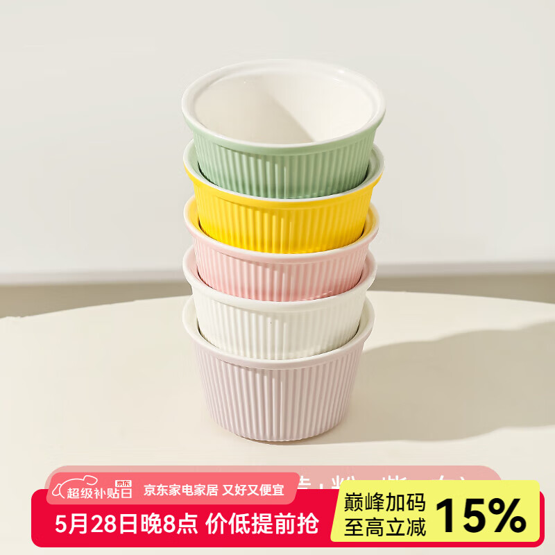 川島屋舒芙蕾烤碗空氣炸鍋烤箱專用碗烘焙甜品蛋糕小碗焦糖布丁杯 混色5只裝(綠+黃+粉+紫+白)