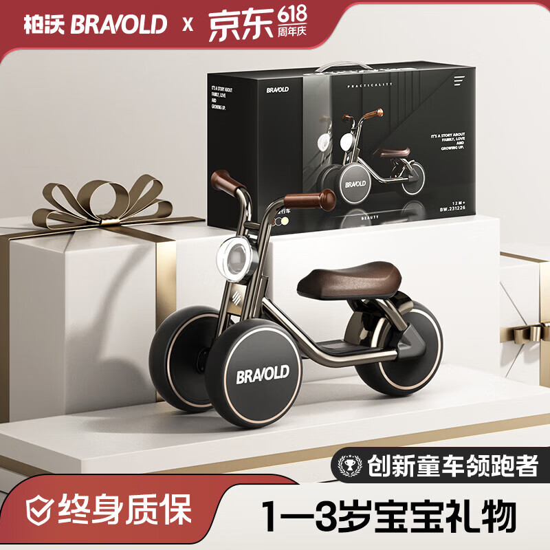 柏沃 BRAVOLD儿童平衡车1-3岁宝宝玩具生日周岁礼物男女孩遛娃三轮滑行滑步车