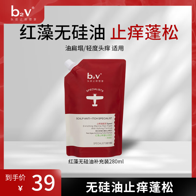 b2v洗发水袋装去屑蓬松洗头膏止痒控油修护柔顺补充装 红藻无硅油补充装 280ml*1袋