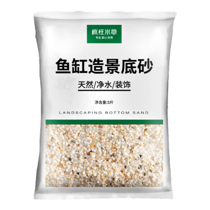 瘋狂水草水晶石英砂5斤1.0-2.0mm魚(yú)缸沙底砂魚(yú)缸造景魚(yú)缸沙子底砂免洗底沙