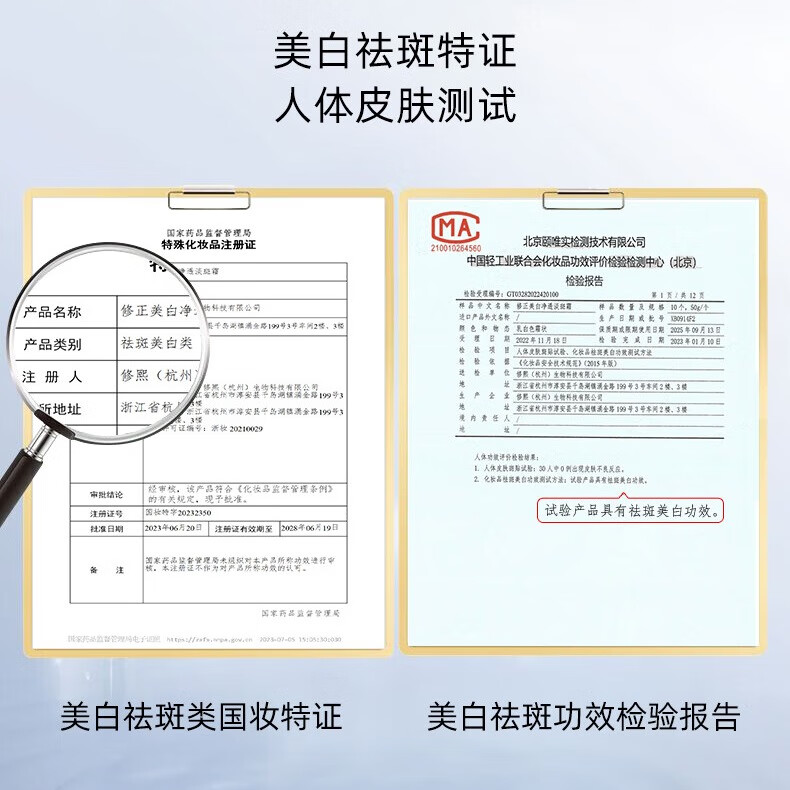 修正美白净透淡斑霜白皙提亮保湿淡色斑皮肤黄黑暗沉色斑晒黑干燥50克 2瓶【美白净透淡斑霜】