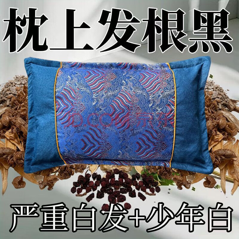 柏籽壳成品白转黑纯植物枕芯枕头深度睡眠野生草本柏子壳护颈椎枕 118种中药材【特级】失眠白发掉发斑秃头发稀疏 单只