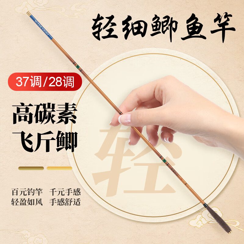 達(dá)億瓦（DAIWA）鯽魚竿超輕超細(xì)超硬釣魚竿手桿碳纖維臺釣竿28調(diào)37調(diào)小綜合溪流竿 5.4m 【舒適37調(diào) 玩轉(zhuǎn)手感】送