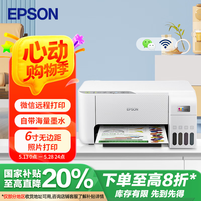 EPSON/������ L3256 ī��ʽ ��ɫ��ī��ӡ�� ����ֱ�� ��ɫ