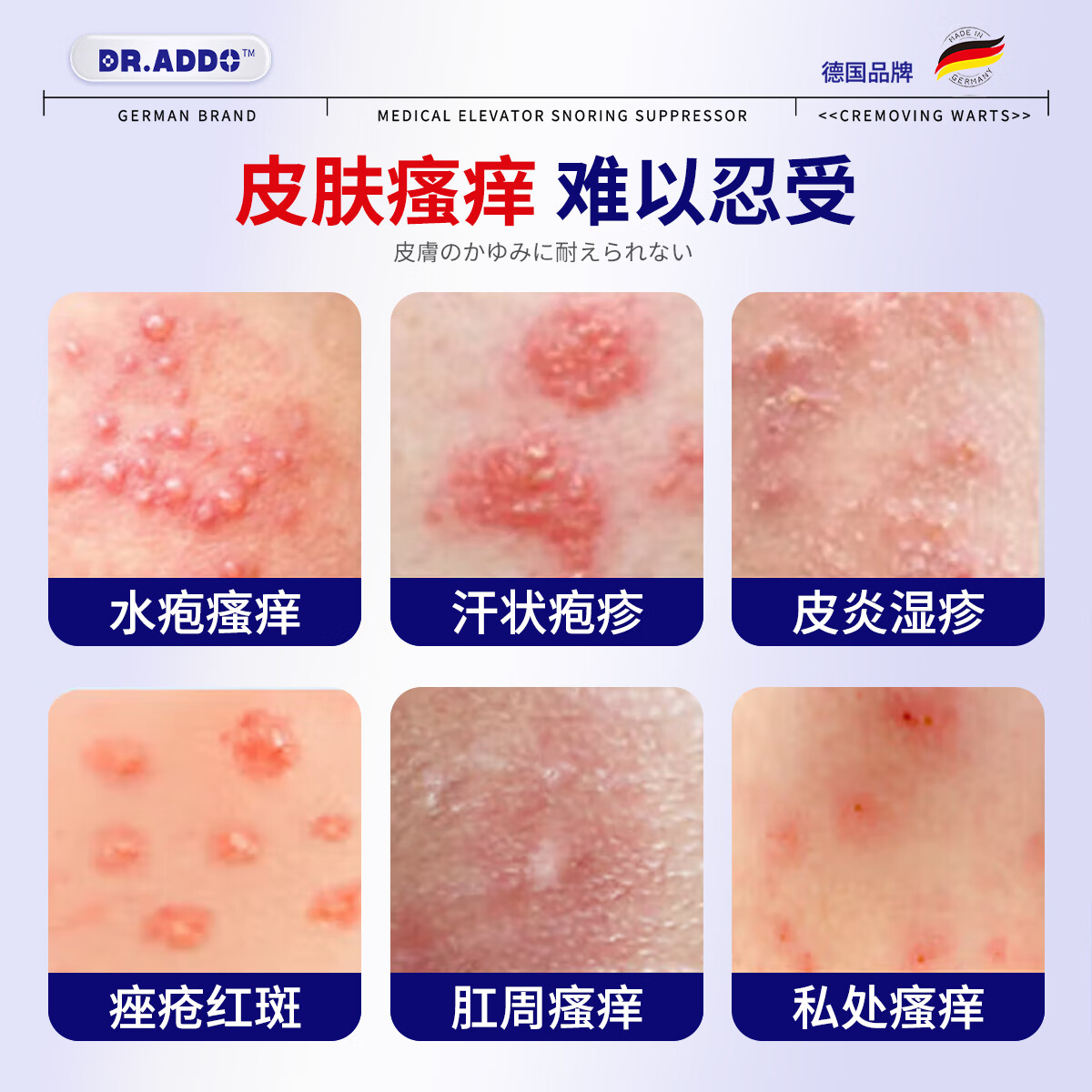 DR.ADDO湿疹药膏100%特药皮肤瘙痒皮炎湿疹皮癣真菌感染止痒去根膏手足癣 瘙痒红肿【1盒装】轻-中度湿疹 肛门瘙痒药膏止痒专用肛周湿疹潮湿疹阴囊瘙痒京棟自蓥