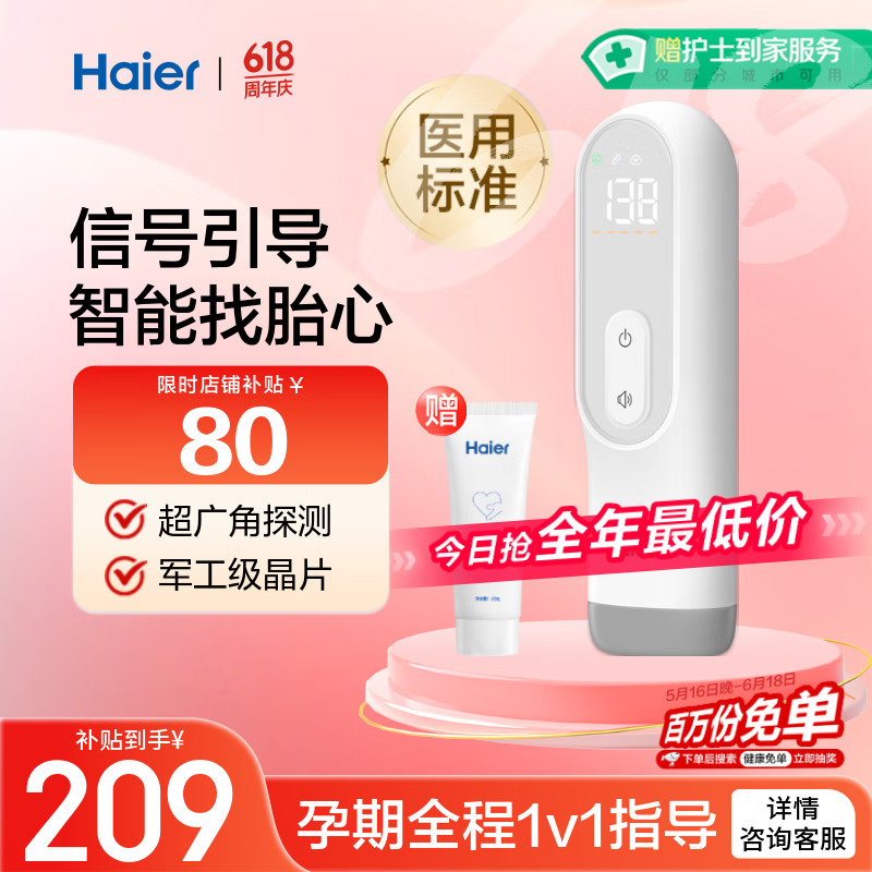 胎心仪哪个品牌靠谱?测评这4款精准监测实力派