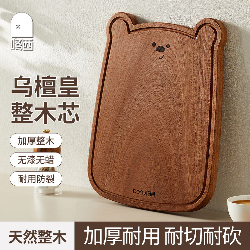 咚西整木菜板乌檀木抗菌防霉家用切菜板实木婴儿辅食双面案板水果砧板 【推荐-乌金檀木】大号 38*29.5*2.2