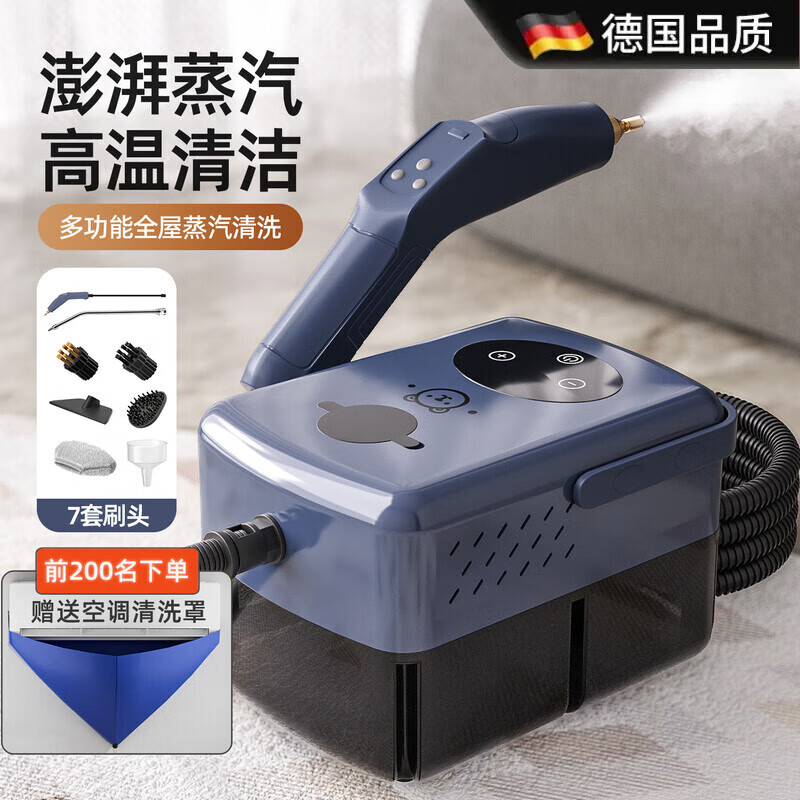 OQD德國(guó)蒸汽清潔機(jī)家用全屋多功能高溫高壓清洗一體機(jī)布藝空調(diào)油煙蒸汽機(jī) 【數(shù)顯手柄雙控款】1.2L水槽/7款刷頭/6檔蒸汽