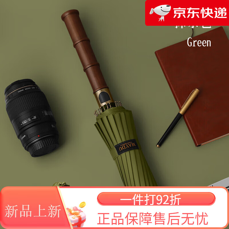 美度（MAYDU）24K實木雨傘男士直桿商務晴雨傘兩用長柄傘雙人自動傘M8003 綠色