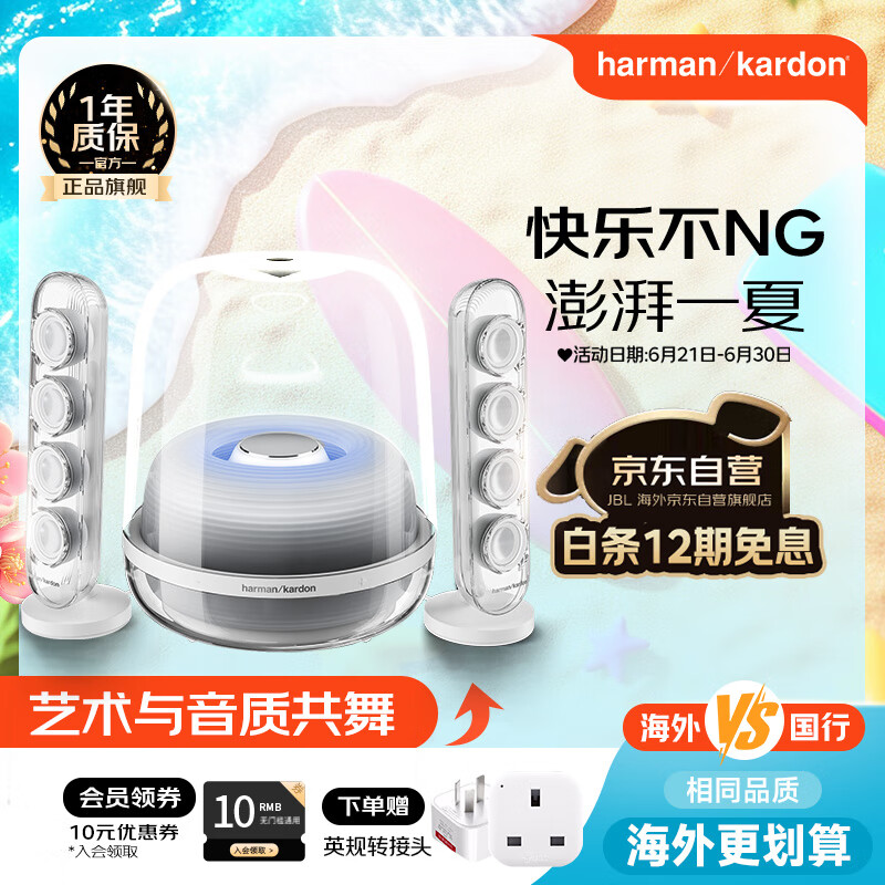 哈曼卡顿水晶四代 家庭影院音响 水晶4代桌面音箱 电视电脑音响 礼物氛围音响 Soundsticks4白色