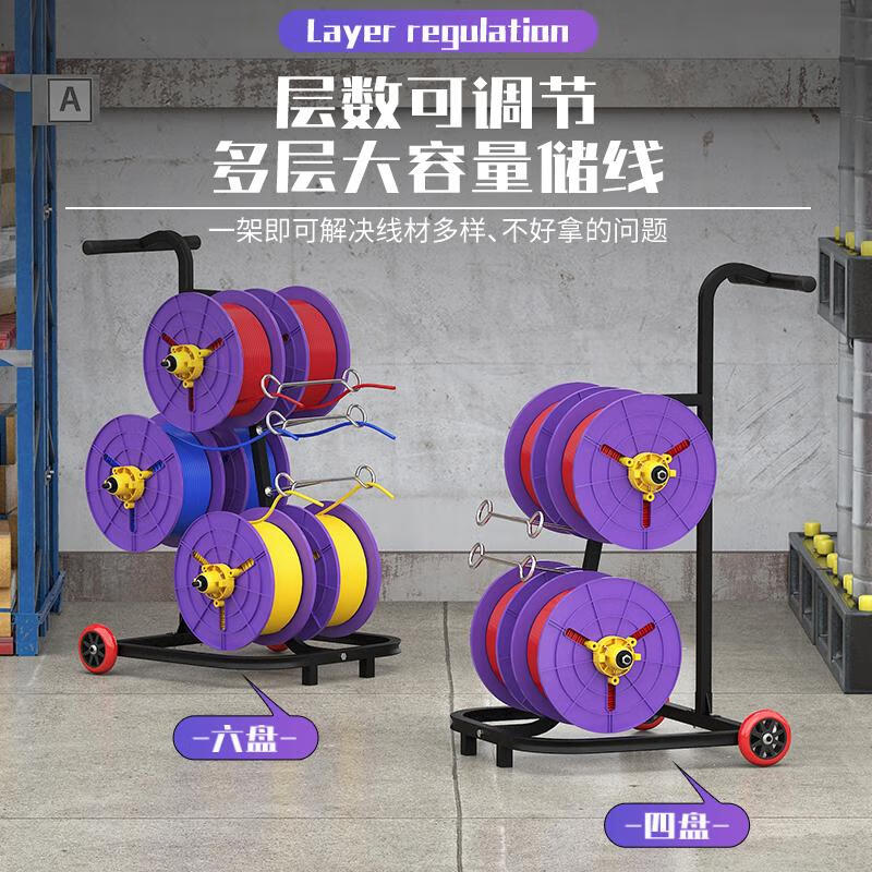 新款立式电工放线器快速装线放线盘1-10平方放线神器带轮放线架 塑料盘 6盘轴承拉车款 (老款）