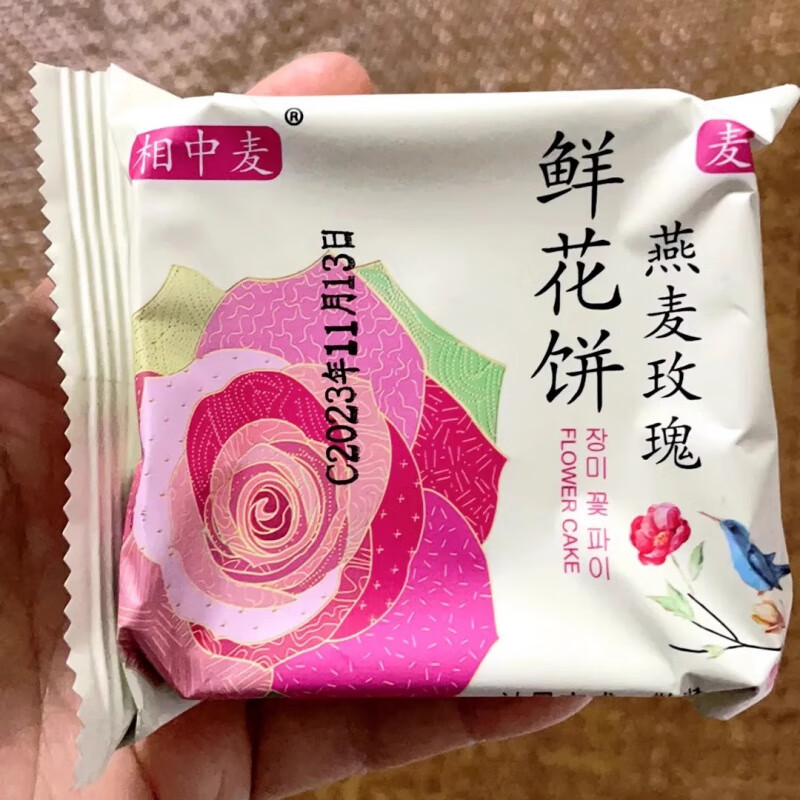 云南鲜花饼网红零食小吃糕点心早餐抹茶玫瑰紫薯燕麦多口味 源味+紫薯+燕麦+抹茶__、8枚试