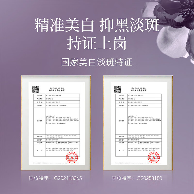 阿芙（AFU）极光玫瑰美白淡斑精华水乳护肤套装面部匀净透亮圣诞节送礼物 【入门水乳套装】水150ml+乳120ml