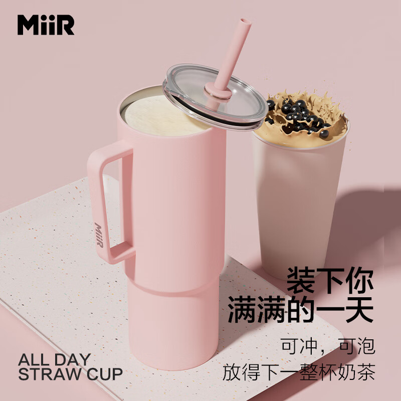 MiiR保温杯女冰霸杯大容量保冷保温不锈钢办公室水杯车载保温水杯 松烟黑 946ml