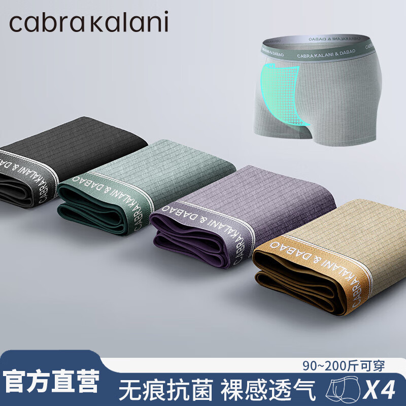 CabraKalani男士内裤男莫代尔运动四角平角抗菌大码男生无痕冰丝男式裤头裤衩 A2品牌专柜黑黄绿紫莫代尔 4条 XL （建议110-135斤）