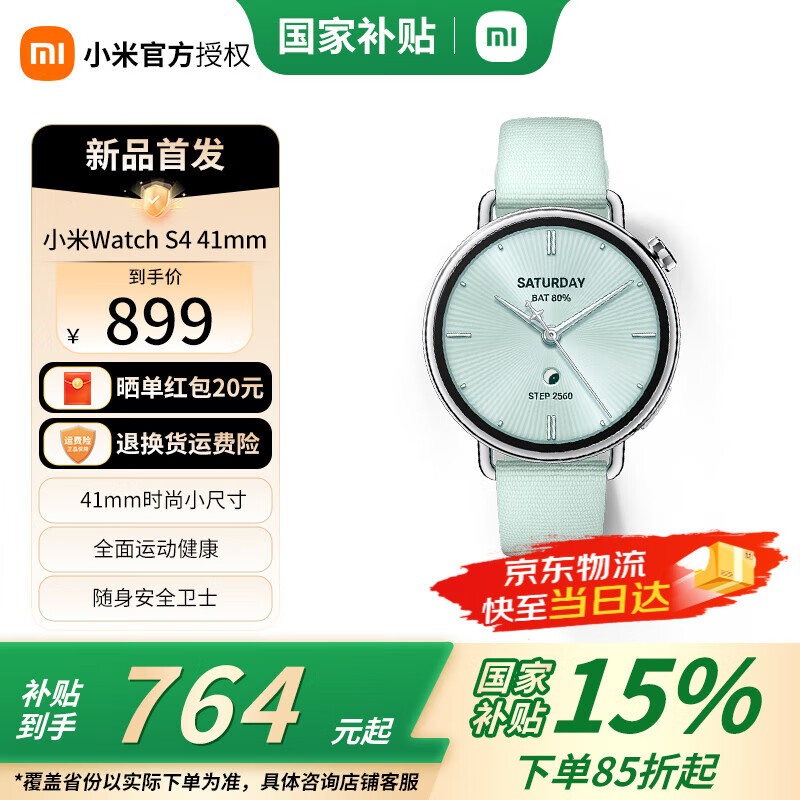 MI/С�� Watch S4 �����ֱ� 41mm ������