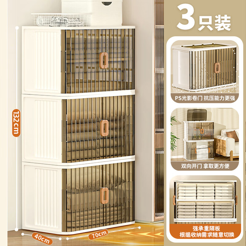 也雅免安裝卷簾門式收納柜可折疊家用客廳兒童飄窗衣柜塑料儲物柜 加厚升級特大號70寬3層帶隔板歐 升級加厚安全材質(zhì)大容量