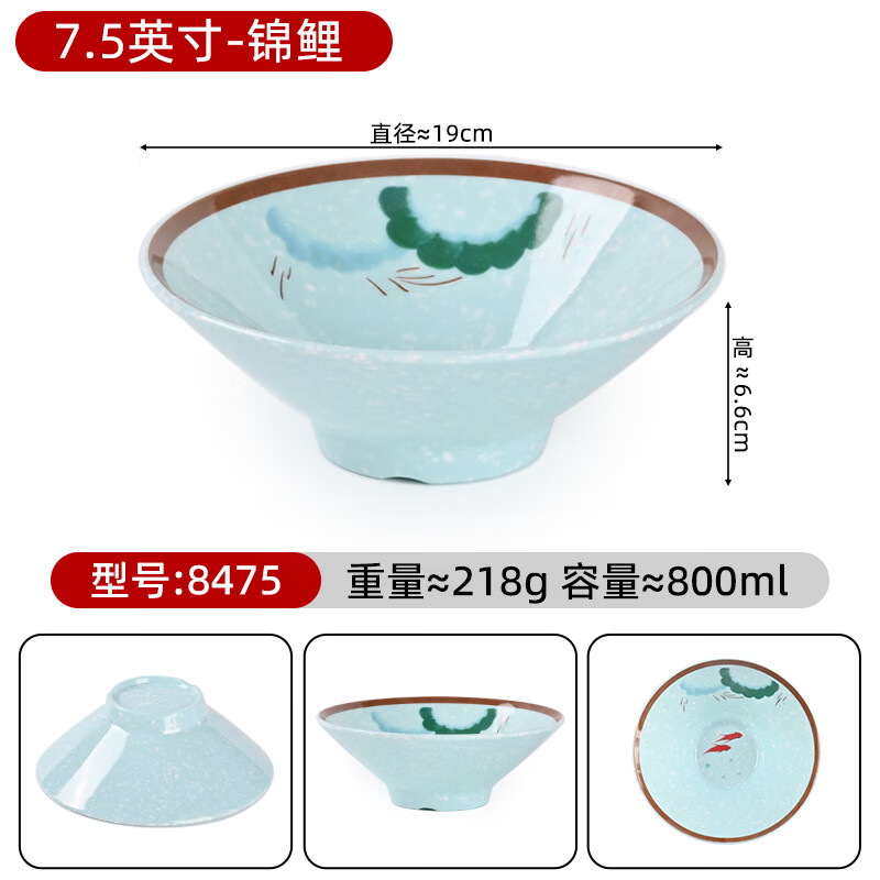 楚歌質(zhì)優(yōu)品密胺碗商用面碗面館專(zhuān)用麻辣燙螺螄粉大碗米線(xiàn)拉面仿瓷斗笠碗餐具 8475-錦鯉