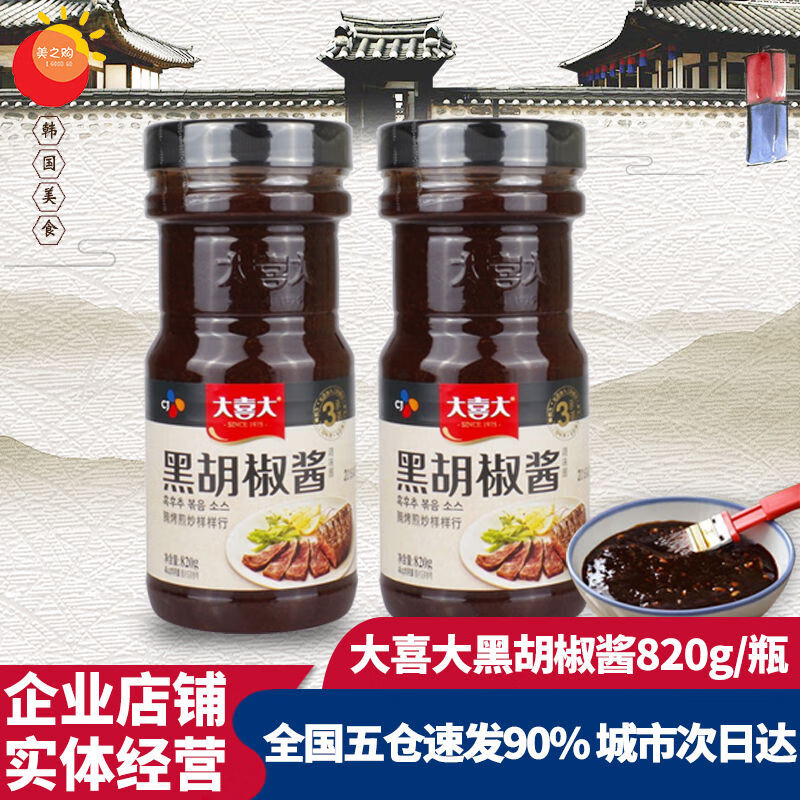 大喜大黑胡椒醬820g韓式黑椒汁牛排醬燒烤腌肉煎肉黑椒醬整箱 大喜大黑胡椒醬80gX1瓶