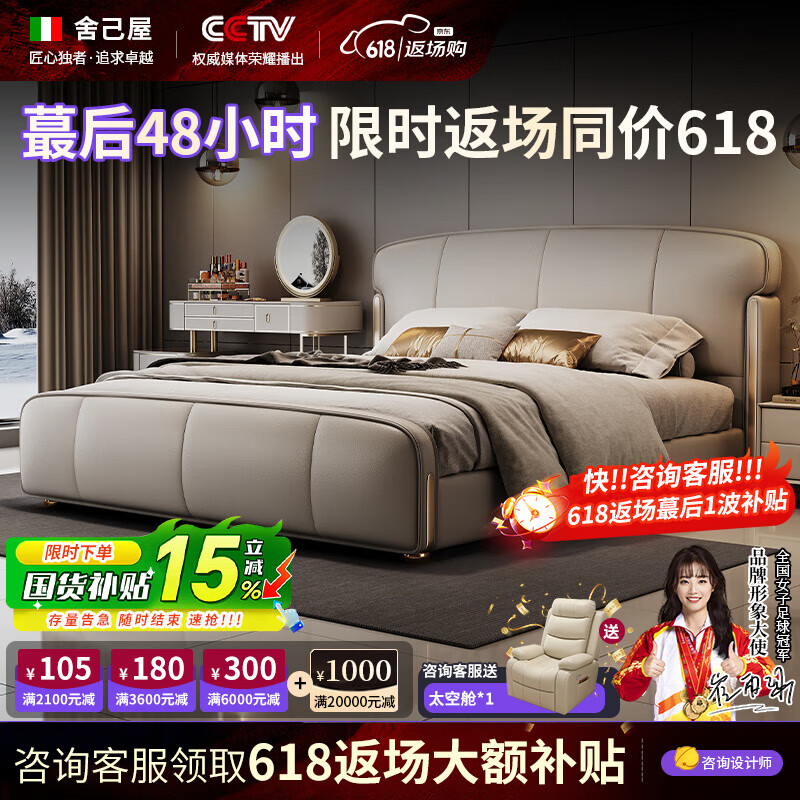 舍己屋臥室主臥床高端大氣輕奢雙人床奶油風(fēng)鋼琴鍵真皮床2米可儲(chǔ)物婚床 床+七星護(hù)脊床墊+床頭柜*2 【進(jìn)口摔紋頭層牛皮】1.5*2米高箱結(jié)構(gòu)