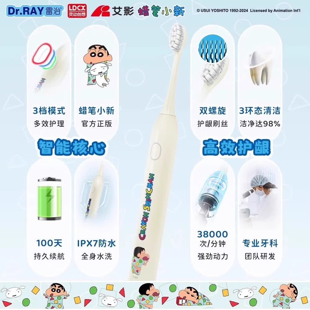 雷治蜡笔小新声波电动牙刷成人情侣套装礼物螺旋刷丝软毛牙刷礼盒 电动套装含牙膏【刷头*2毛巾*1】1支