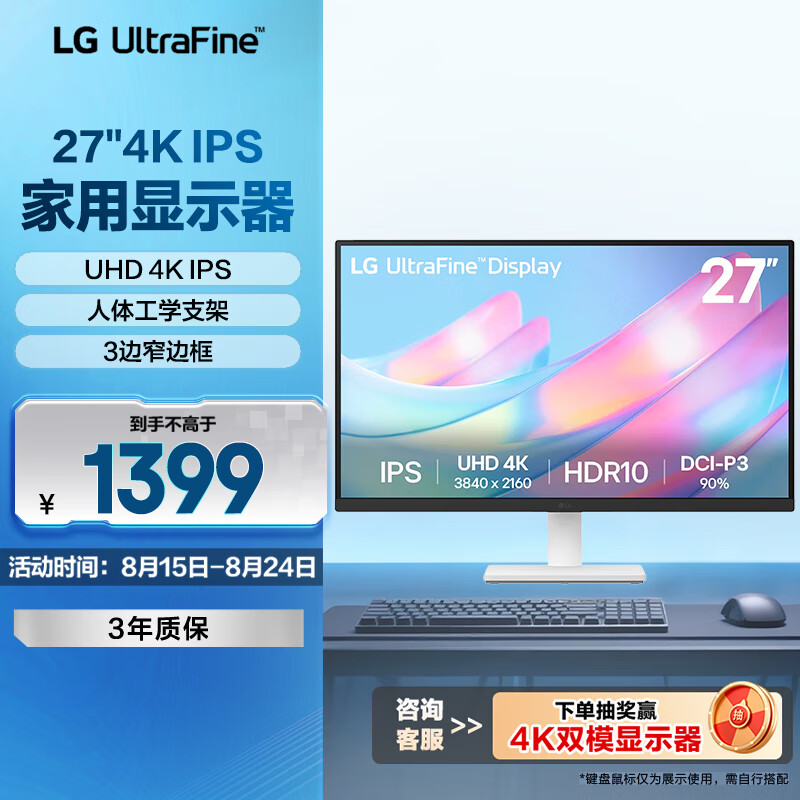 LG 27US500 27Ӣ�� 4K������ʾ�� IPS HDR10 1000:1�Աȶ� �Ķ�ģʽ ���ܽ���  ��Ϸ�칫������ʾ��