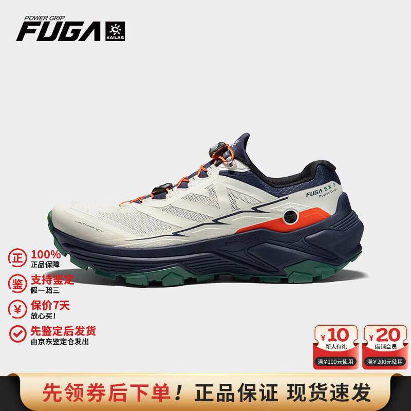 KAILAS FUGA EX3凯乐石缓震跑山鞋男款防滑户外运动登山徒步长距离越野跑鞋 EX 3 未漂源色/午夜蓝 40