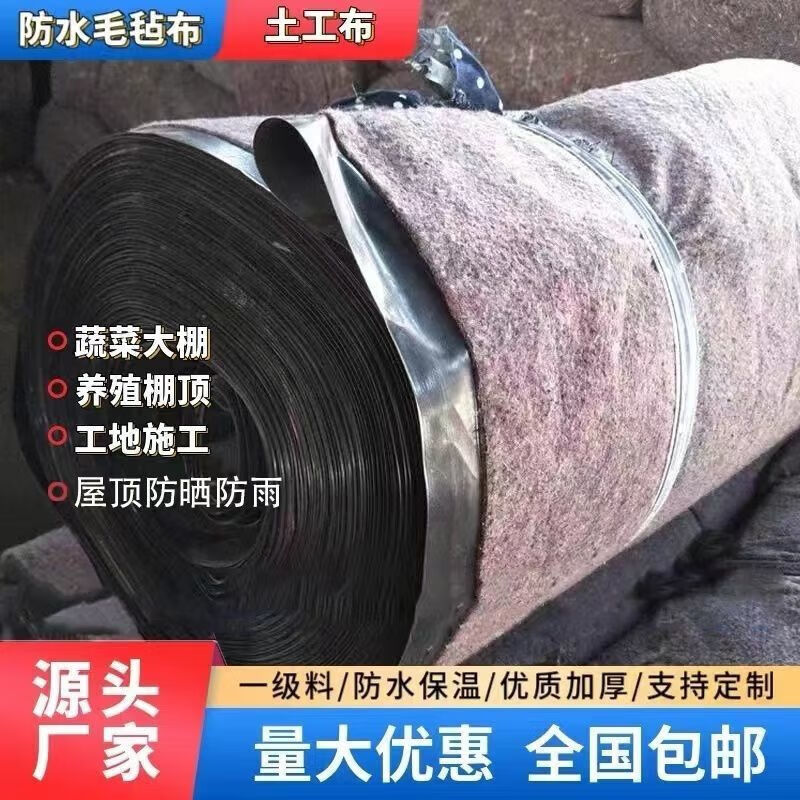 fancychic防水毛毡防水土工布大棚保温棉被防晒防雨防寒防渗棉毡屋顶