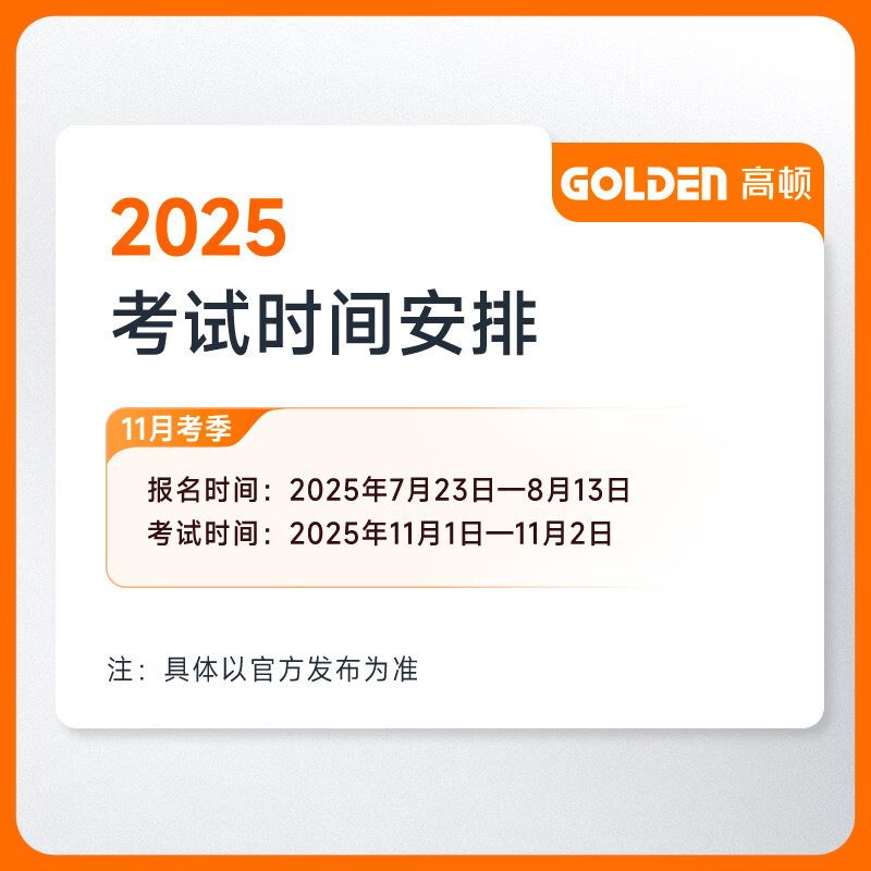 官方现货】备考2025中级经济师官方教材书人力资源工商管理财政税收金融考试用书基础考点速记手册历年真题试卷题库十年真题5年真题3套模拟 2025真题必刷卷 25年辅导教材-【经济+工商】