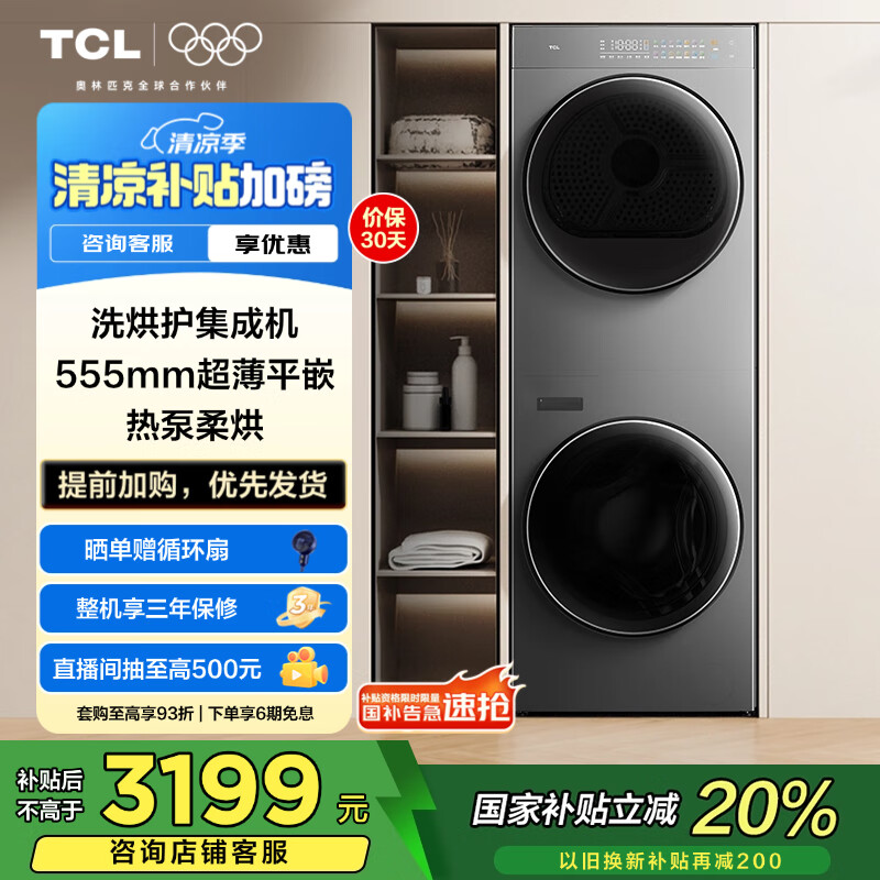 TCL ϴ�»� 10KGϴ��һ�� GH200T10-S 